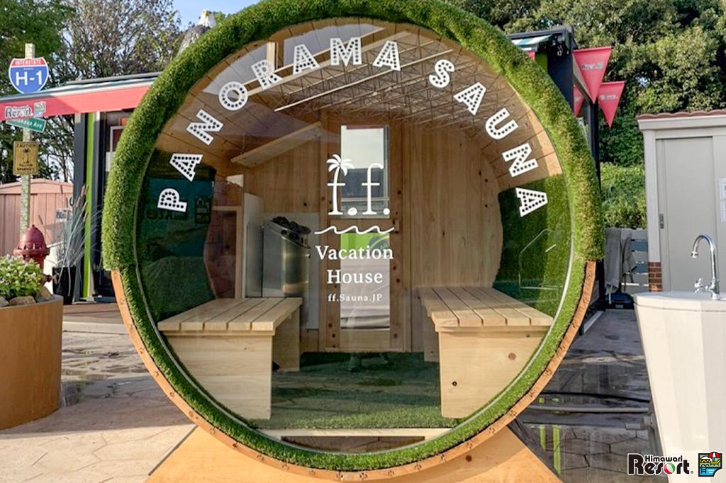 注目！オシャレなバレルサウナ展示中です！ | ひまわりリゾート