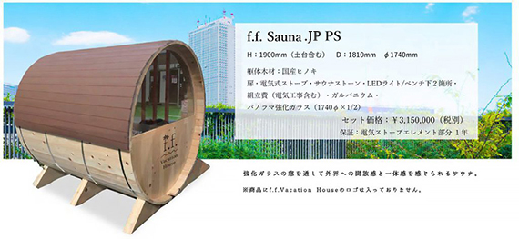 f.f.Sauna.JP PS-img
