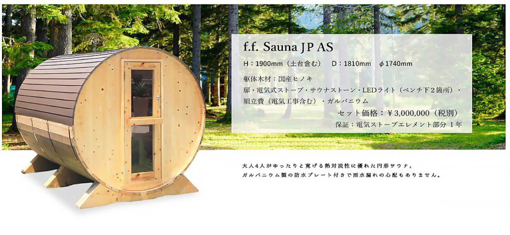 f.f.Sauna JP AS-img