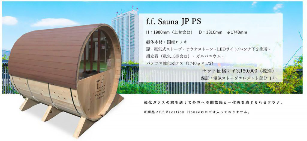 f.f.Sauna JP PS-img
