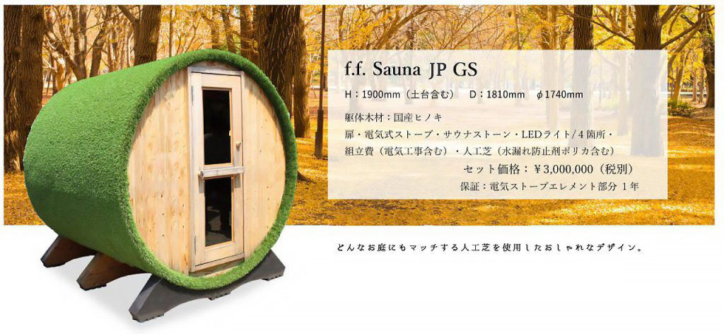 f.f.Sauna JP GS-img