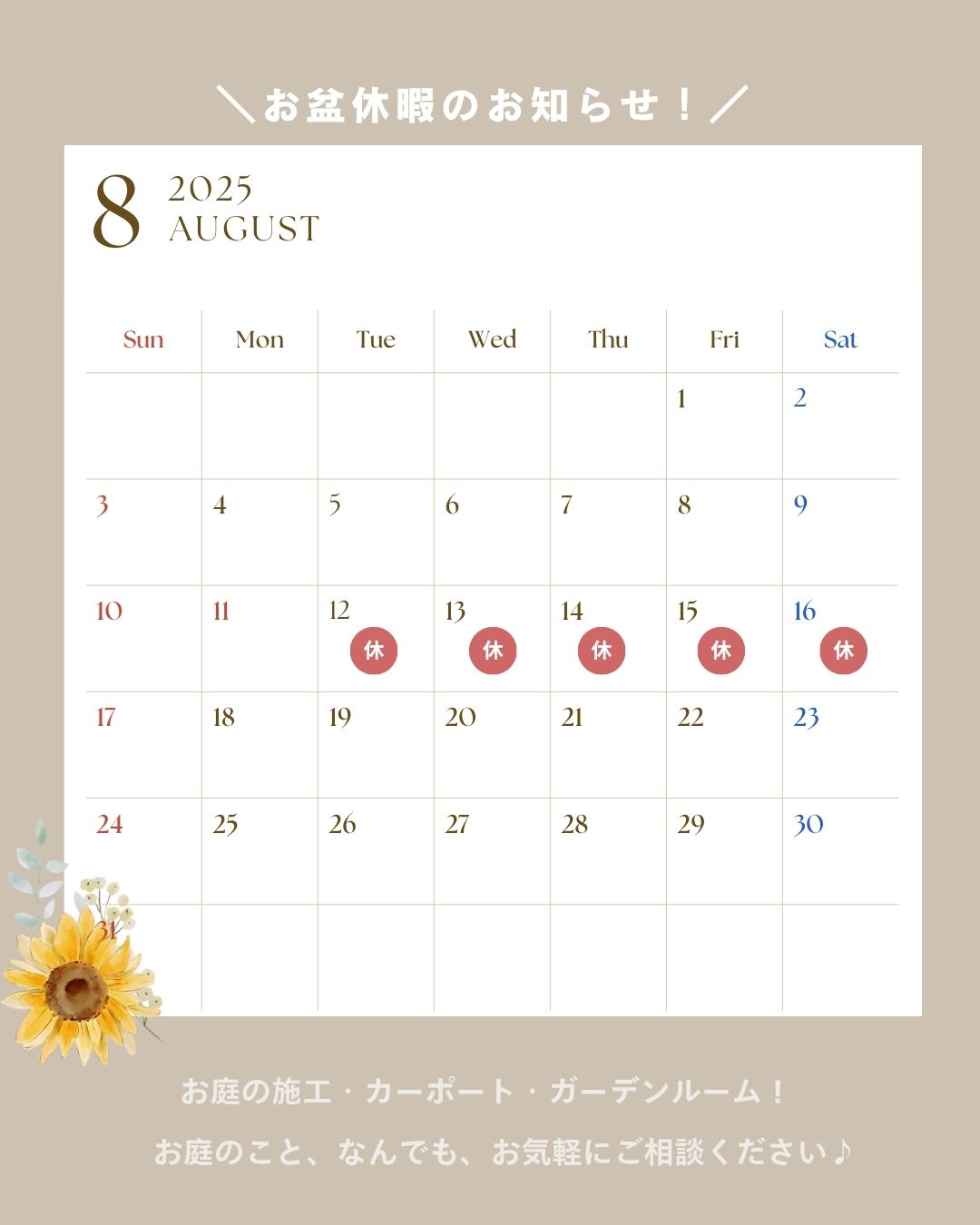 2025.8.11